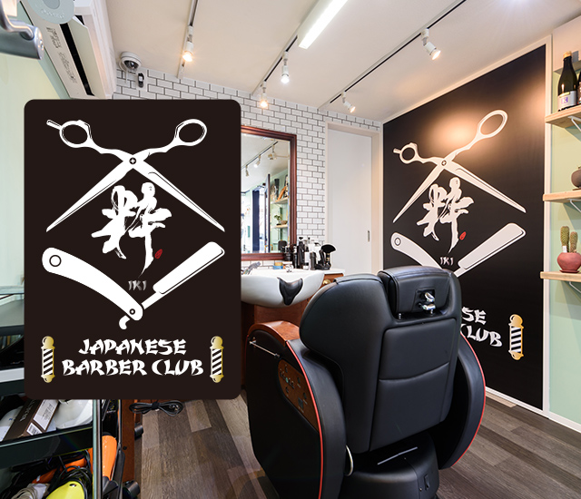 Barberclub 粋