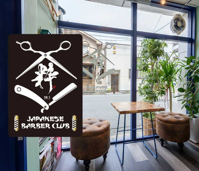 Barberclub 粋